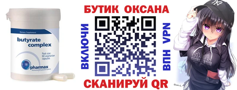 кракен tor  Чайковский  Бутират 1.4BDO 