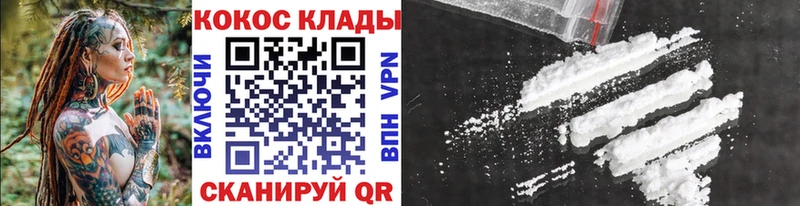Кокаин Fish Scale кракен зеркало Чайковский