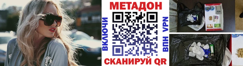 площадка как зайти  Чайковский  Метадон methadone  купить закладку 